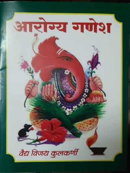 ganapati bappa_1 &nb